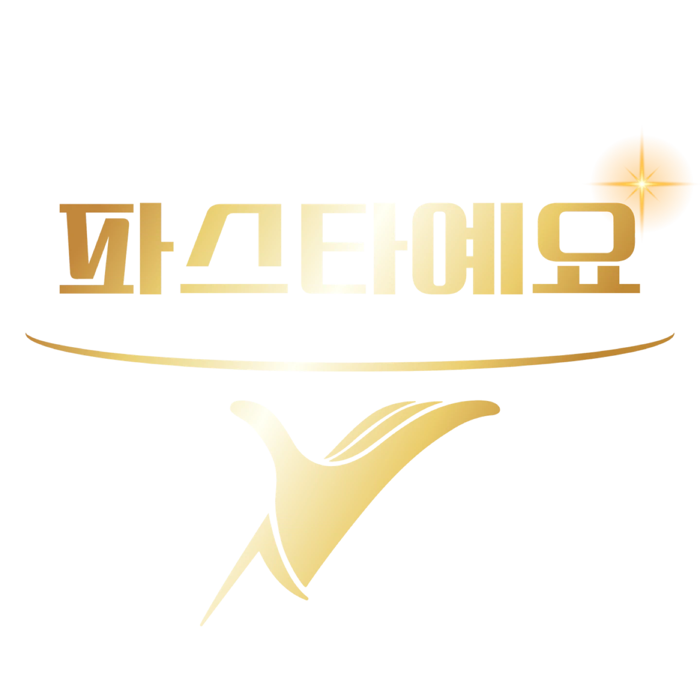 파스타예요 은평점에서 월화 풀타임 직원을 구합니다