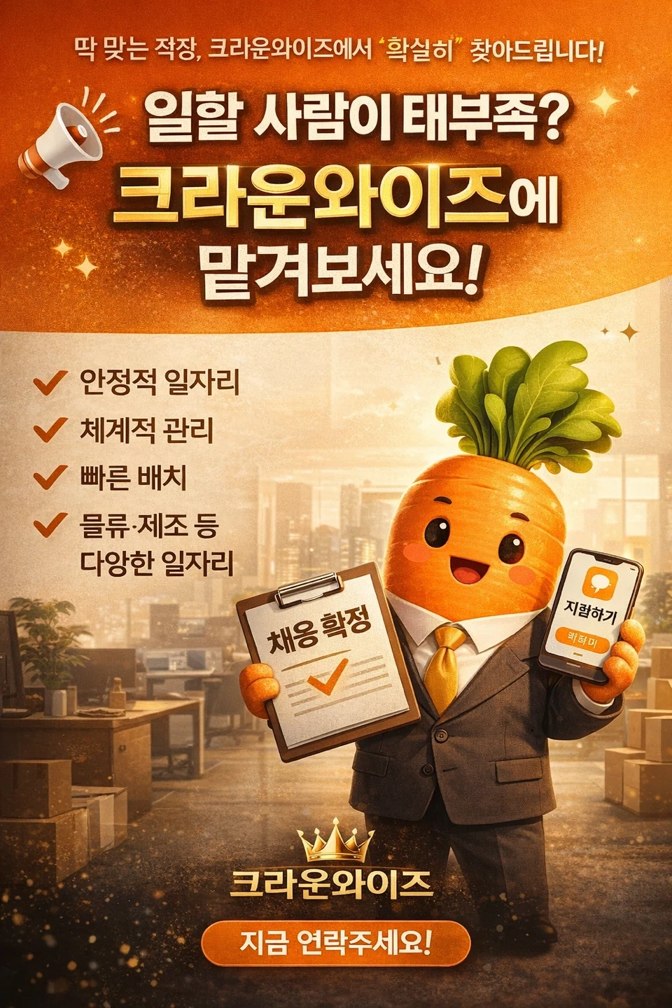 육안검사후포장사원모집 장기단기가능 외국인환영