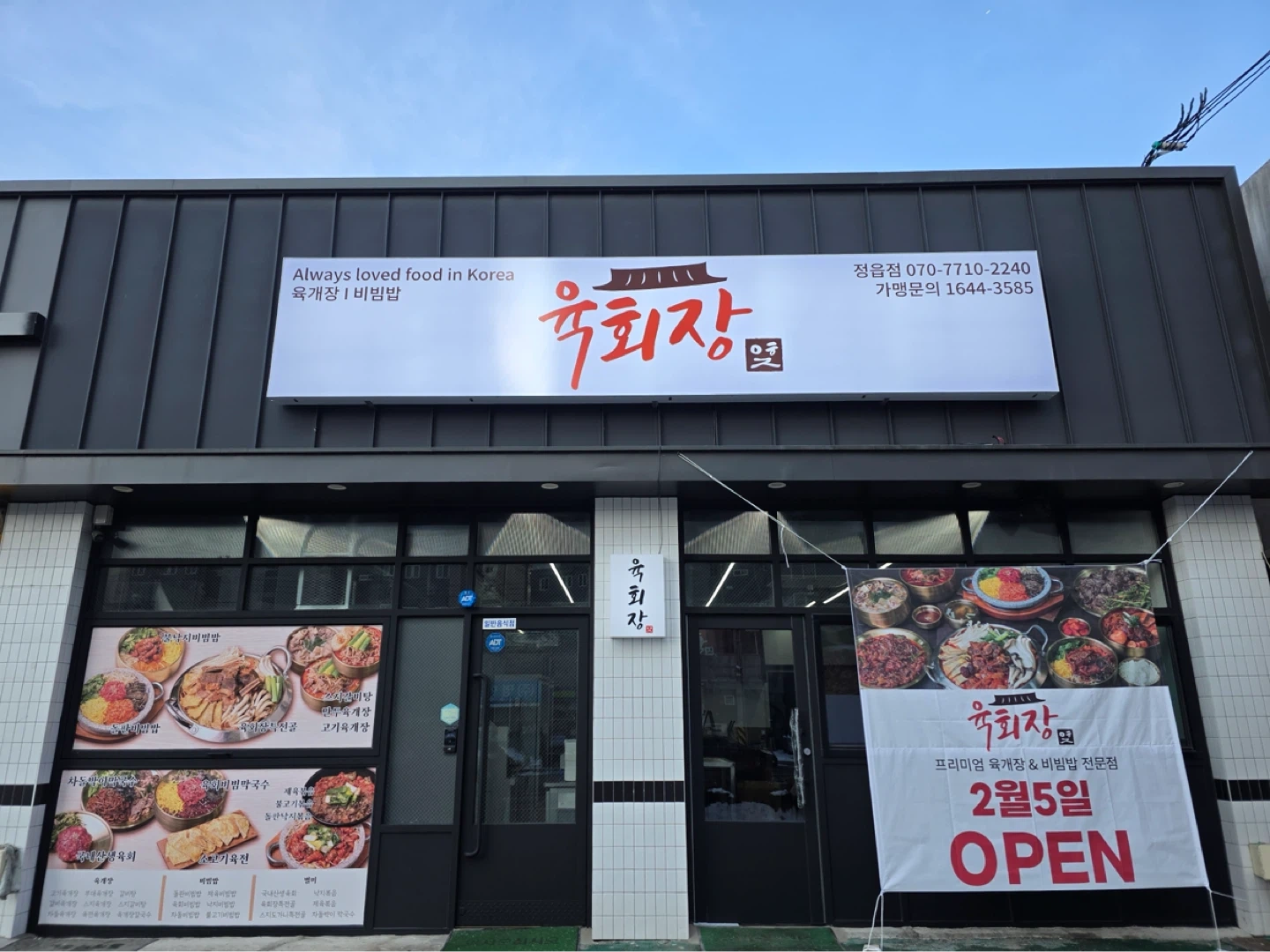 주방직원구합니다 요일,시간 확인하고 지원하세요