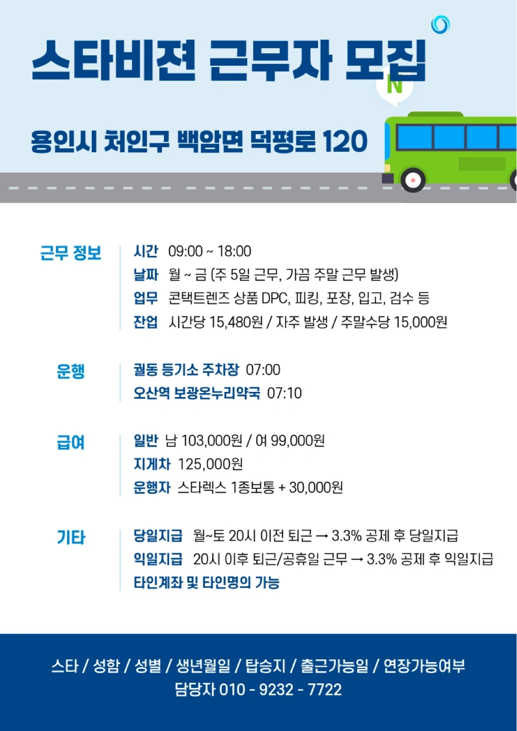 행사 급구 누구나 바로 출근 가능 가벼운 상품