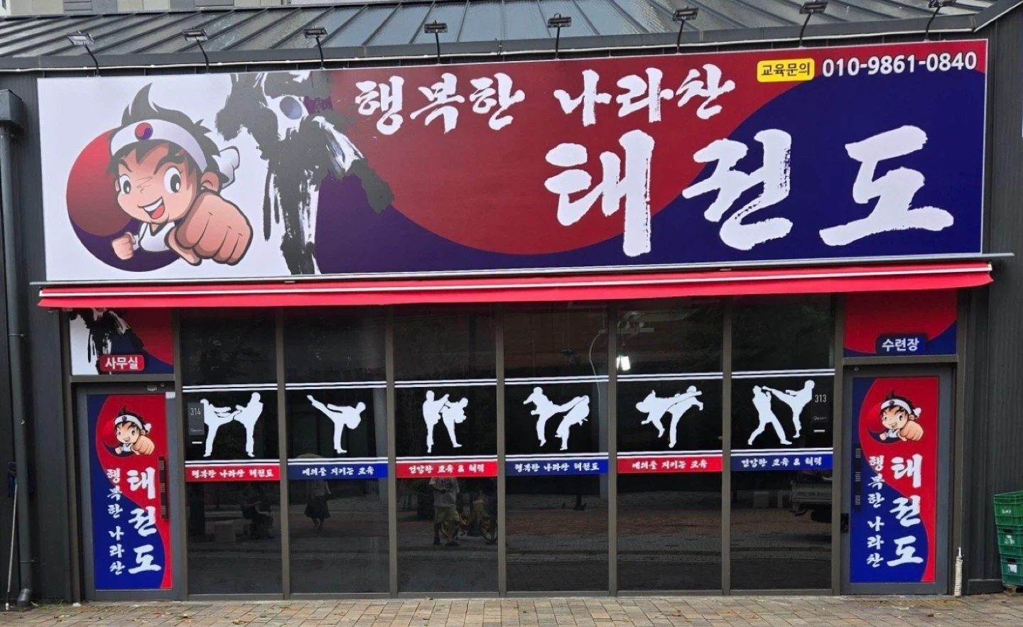 행복한나라찬태권도에서 같이 일하실 차량기사님을 찾아요!