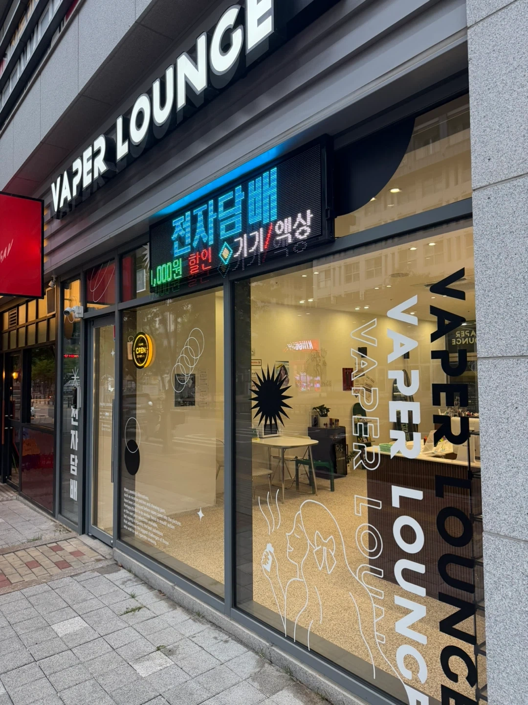 운서동 전자담배 베이퍼라운지 운서점 직원 구인공고