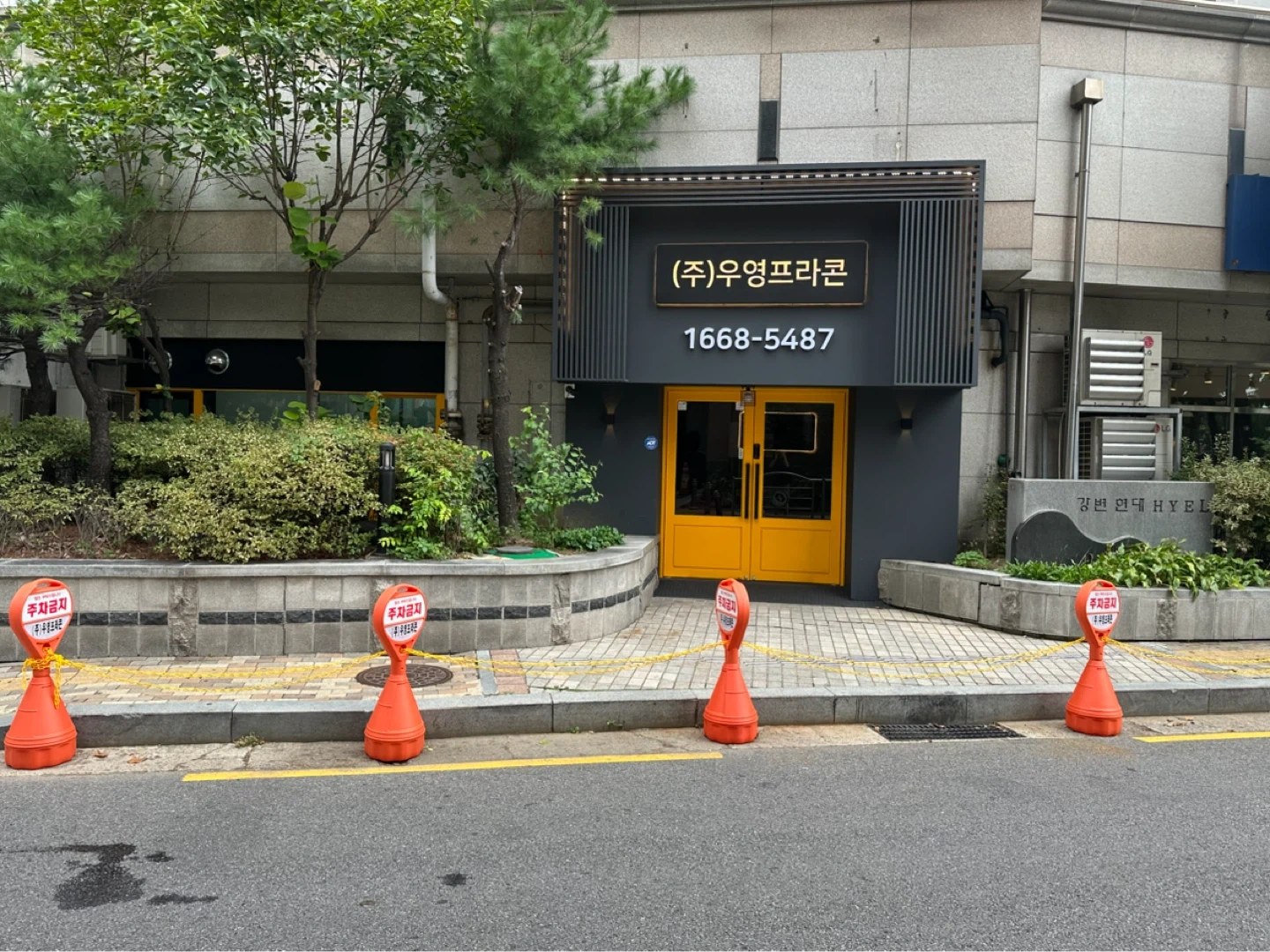 배송팀 함께하실 분 모집합니다