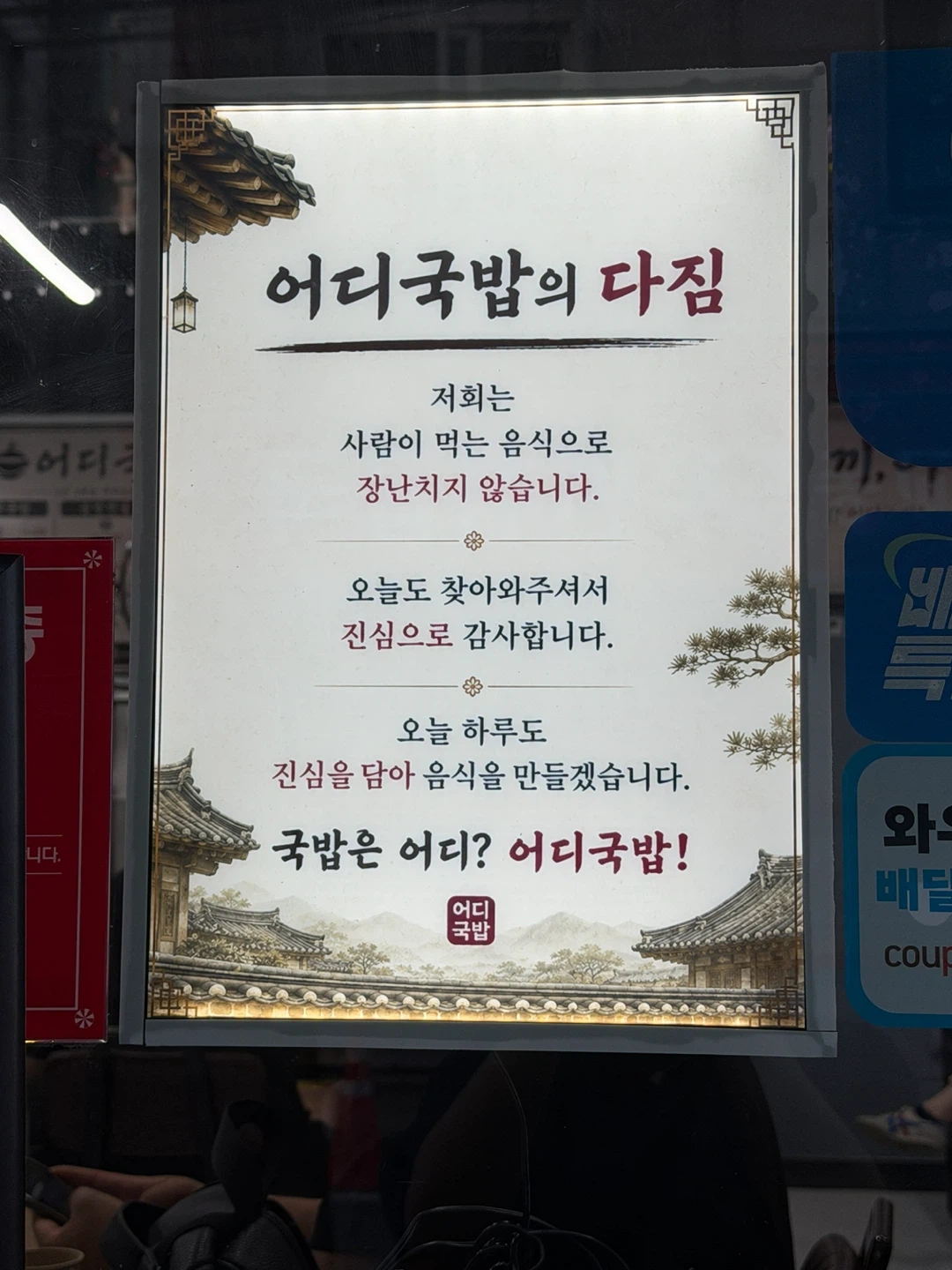 어디국밥 세교본점 주방장 ,홀직원 구합니다