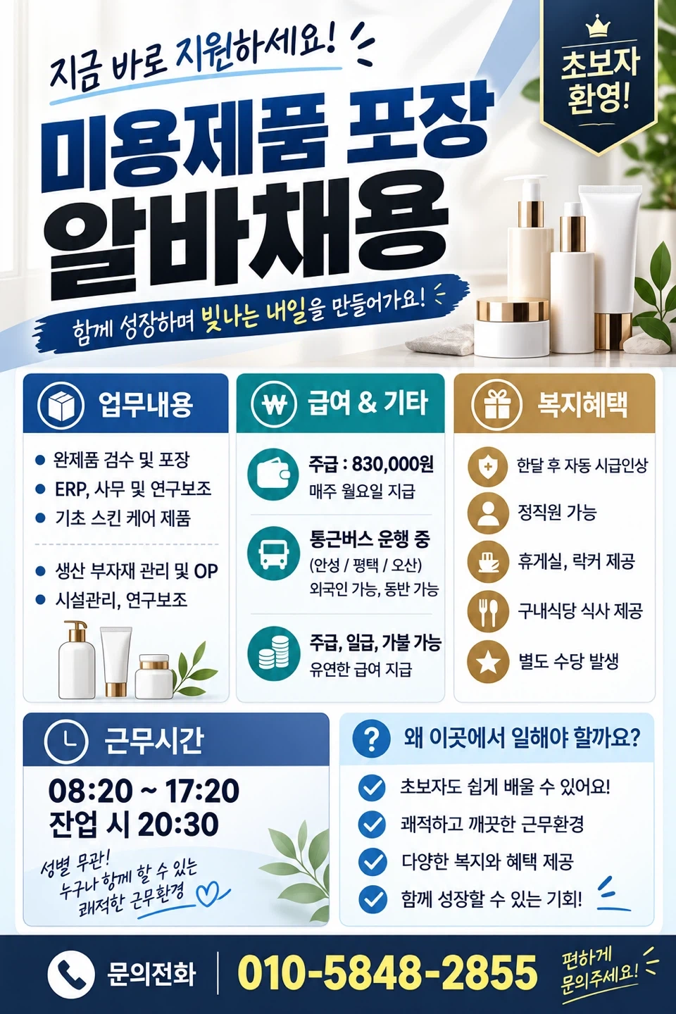 평택 송탄 인근 알바 구합니다.