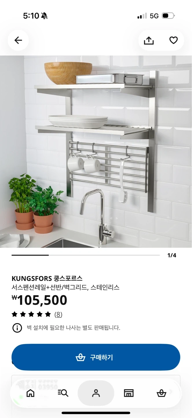 이케아 주방 선반 달아주실분