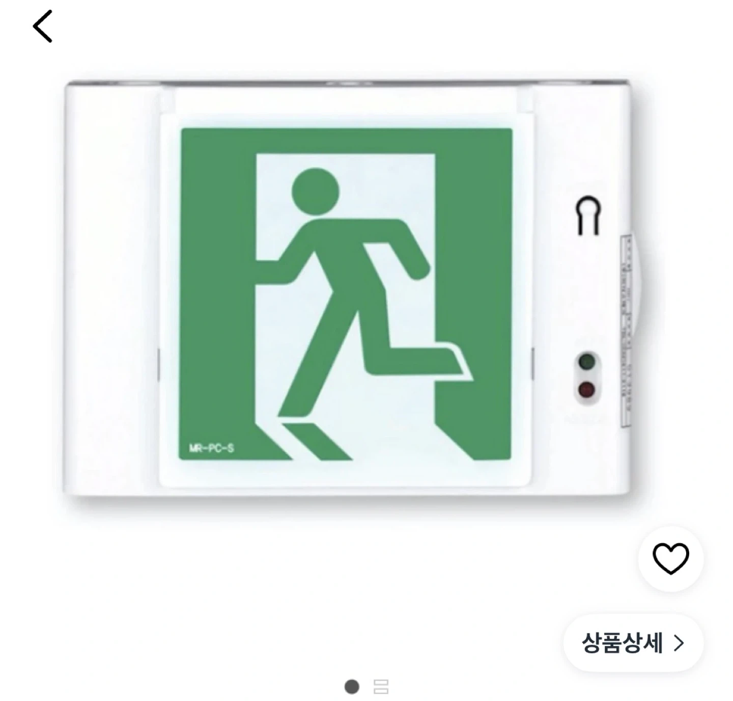 비상구유도등설치