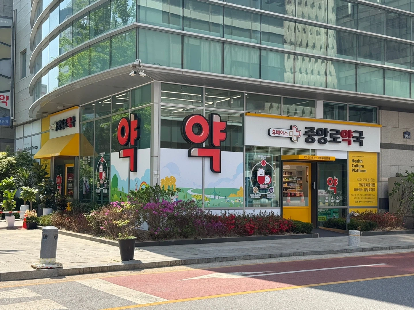 휴베이스중앙로약국에서 청소직원 모집합니다