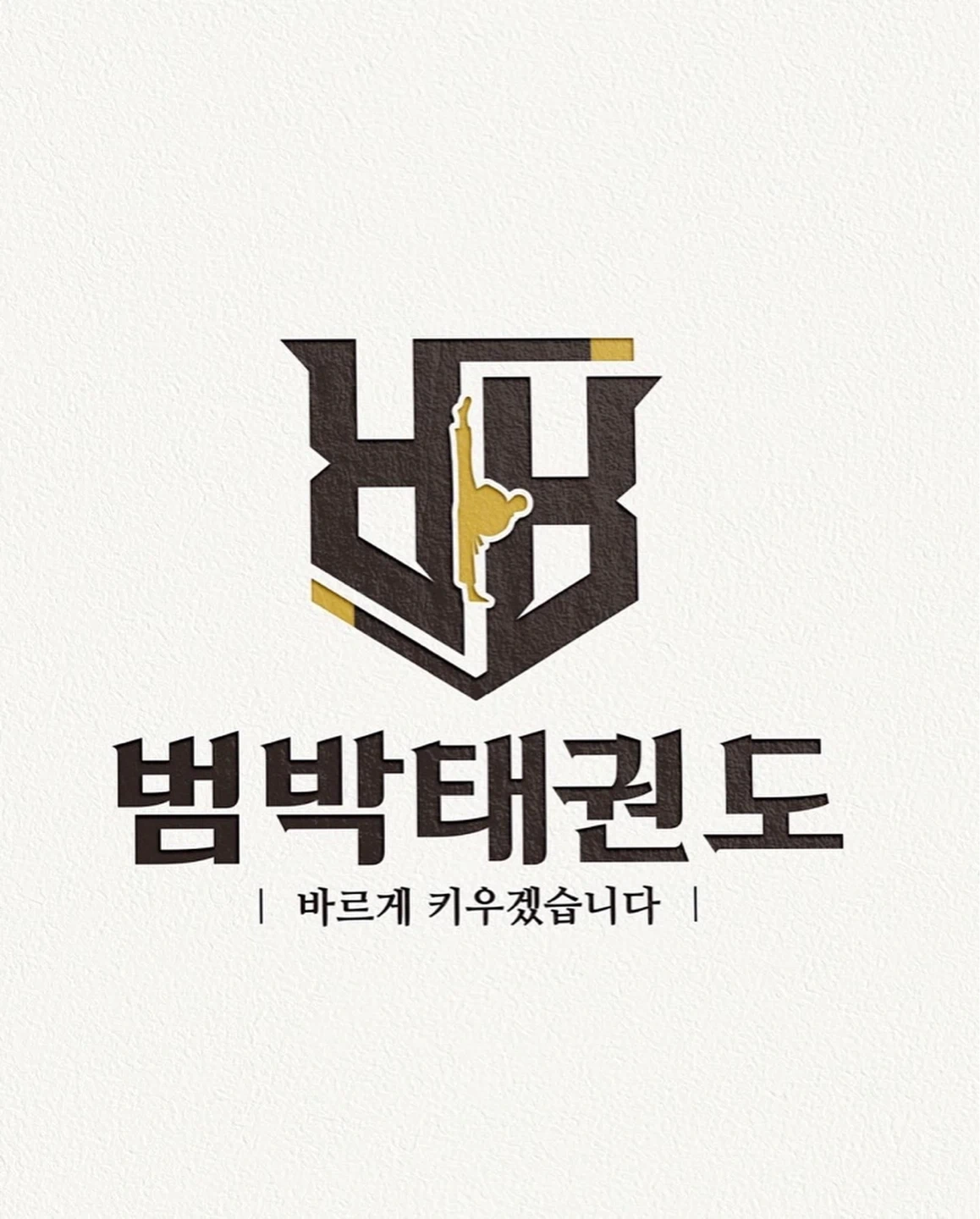 태권도장 등하원 도보 픽업 선생님을 모집합니다:)