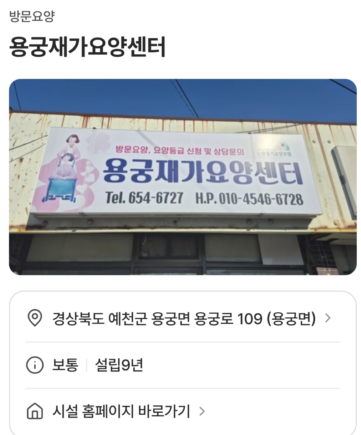사회복지사 구합니다 (요양재가센터)