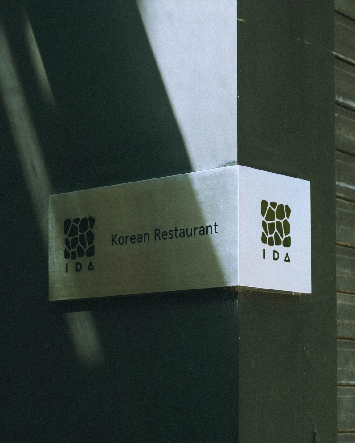 서순라길 이다 홀(FOH) 파트타이머 모집