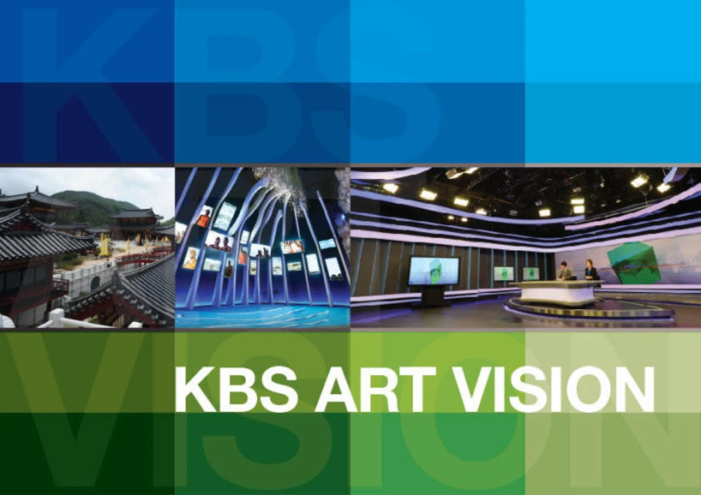 KBS아트비전 일산 세트장