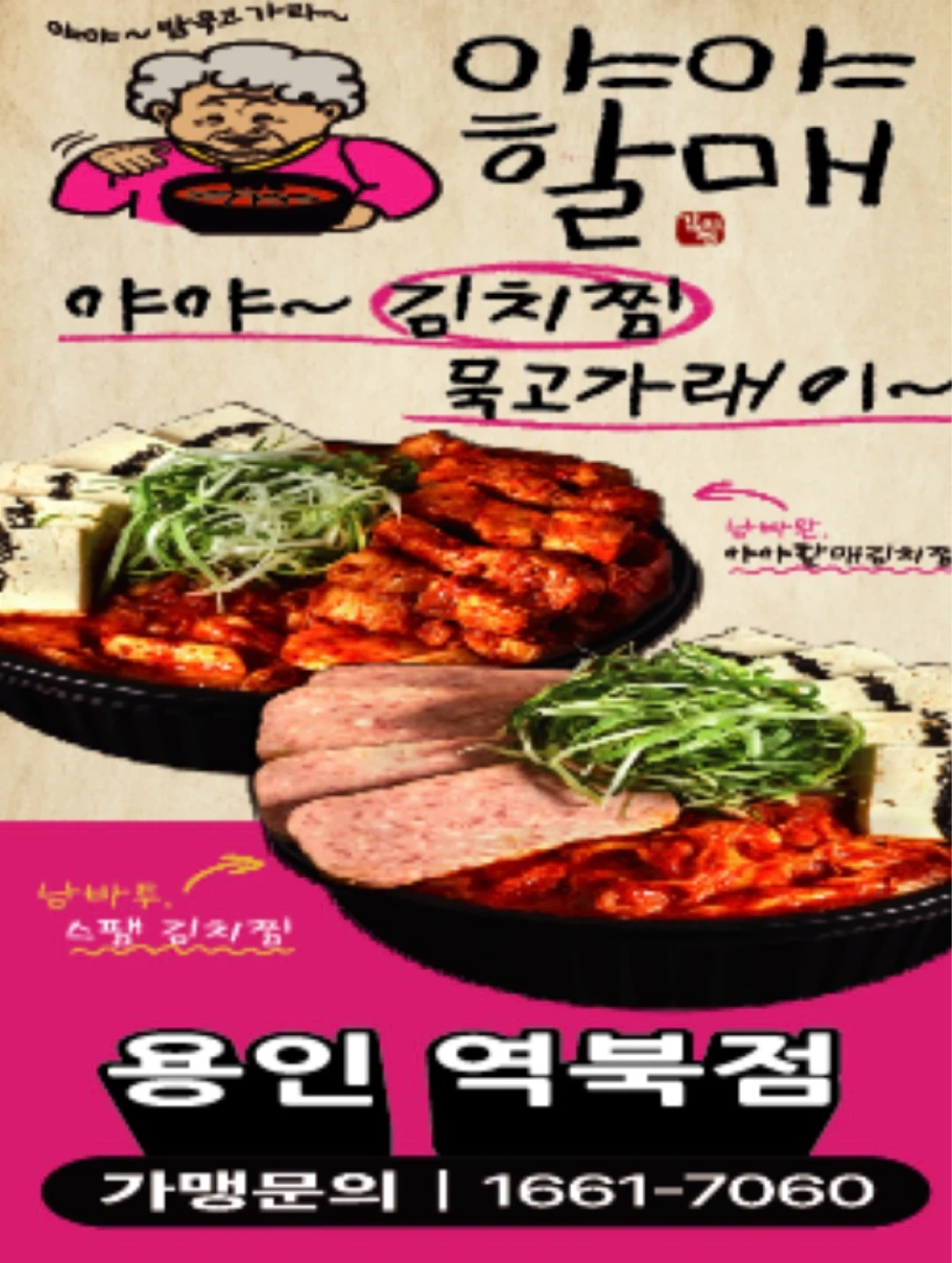 음식점 (조리,포장,기본정리 등 ..)