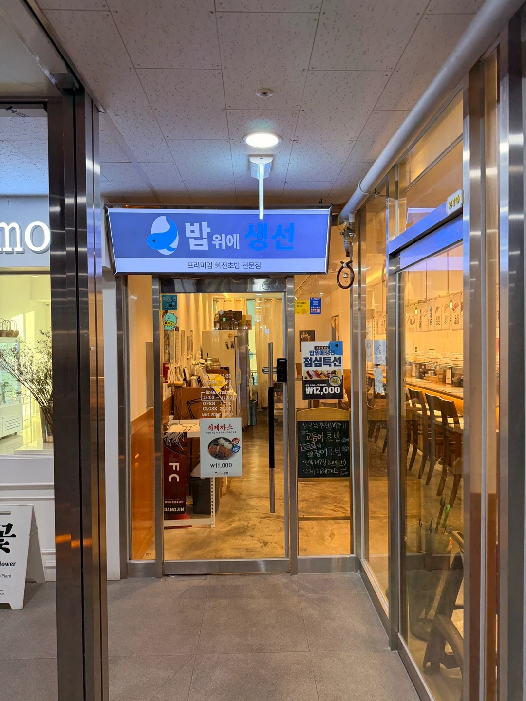 토/일 주방 설거지