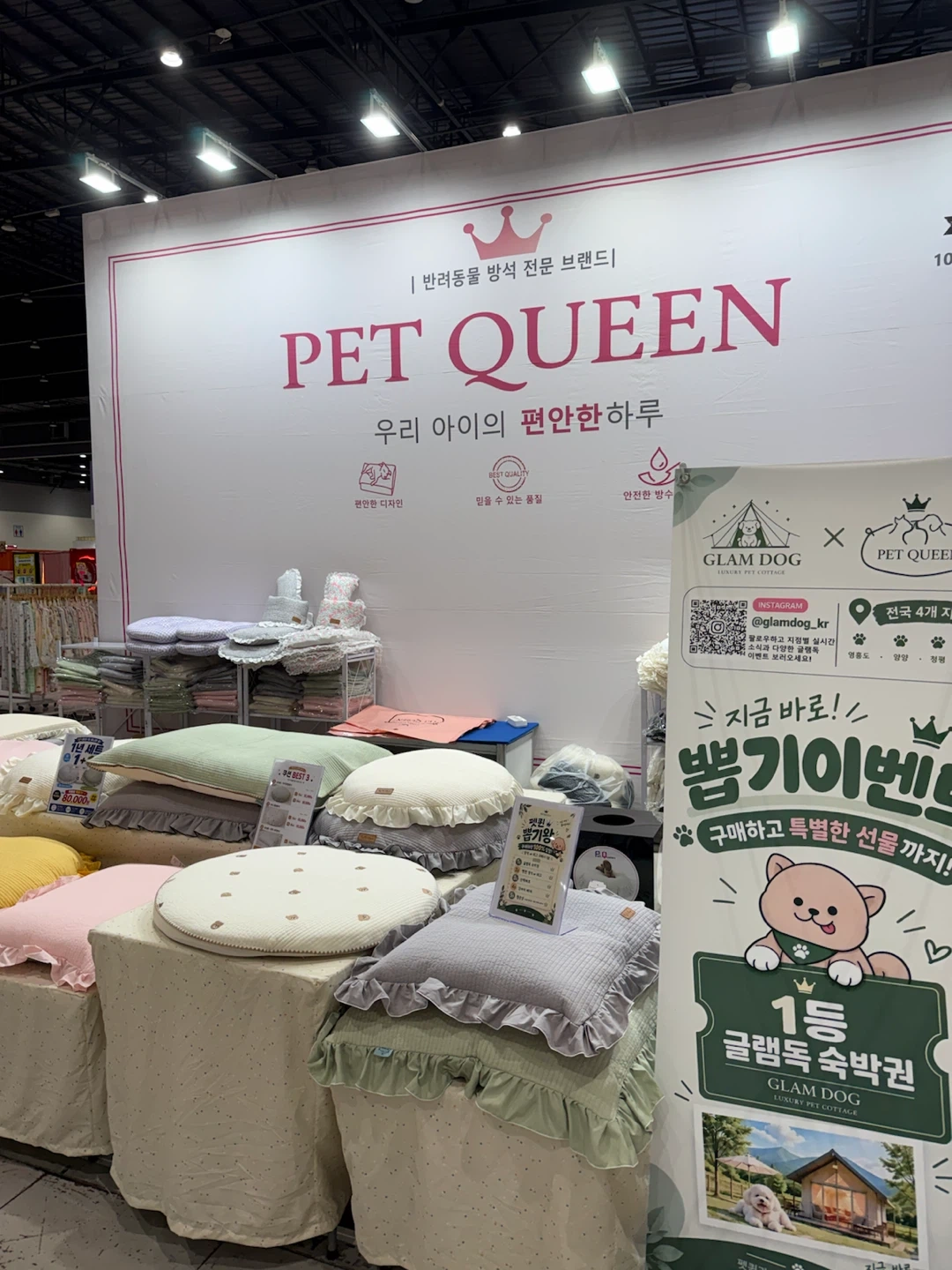 송도 펫박람회에서 같이 일하실분 찾습니다~!!