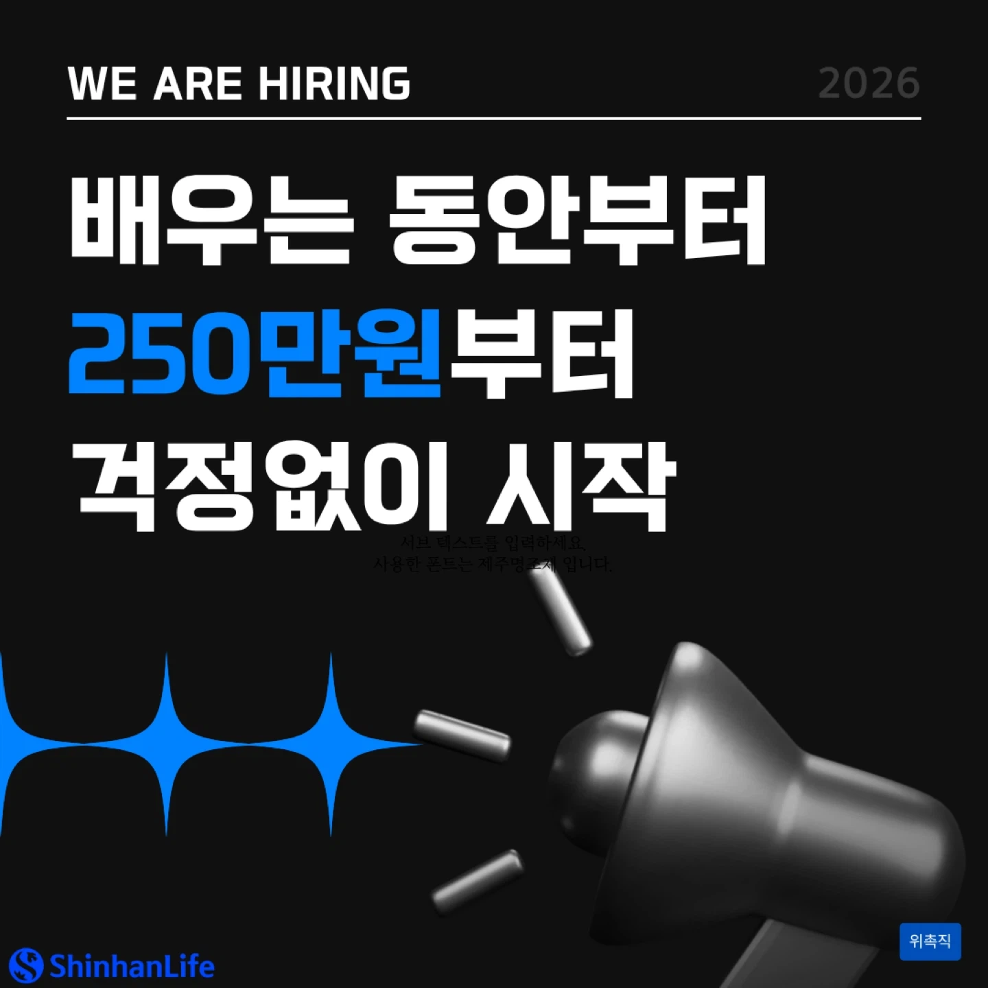 당사 우수고객관리 직원을 구합니다.