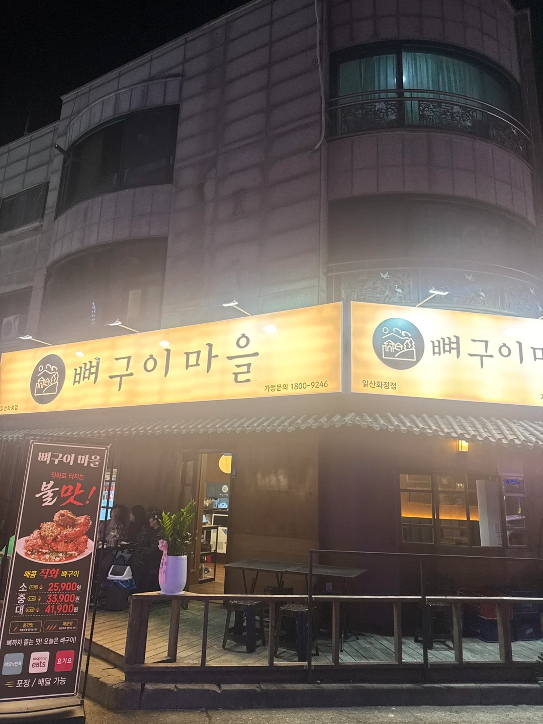 화정 뼈구이마을에서 주말 아르바이트 구합니다.