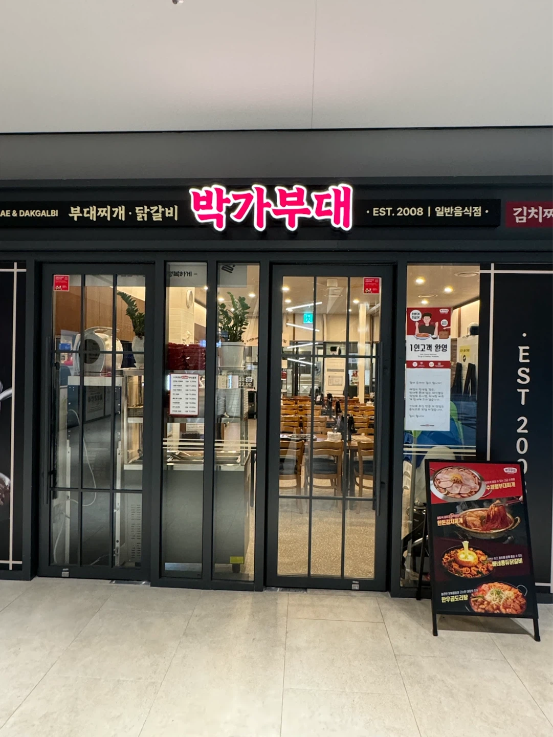 박가부대 아인애비뉴점 오후 홀서빙하실분