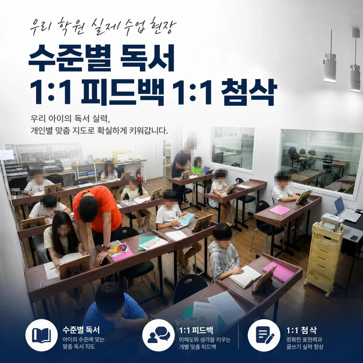 독서학원에서 함께 일하실 선생님