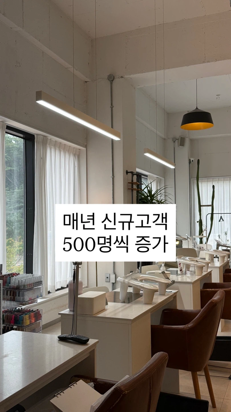 네일리스트 모집