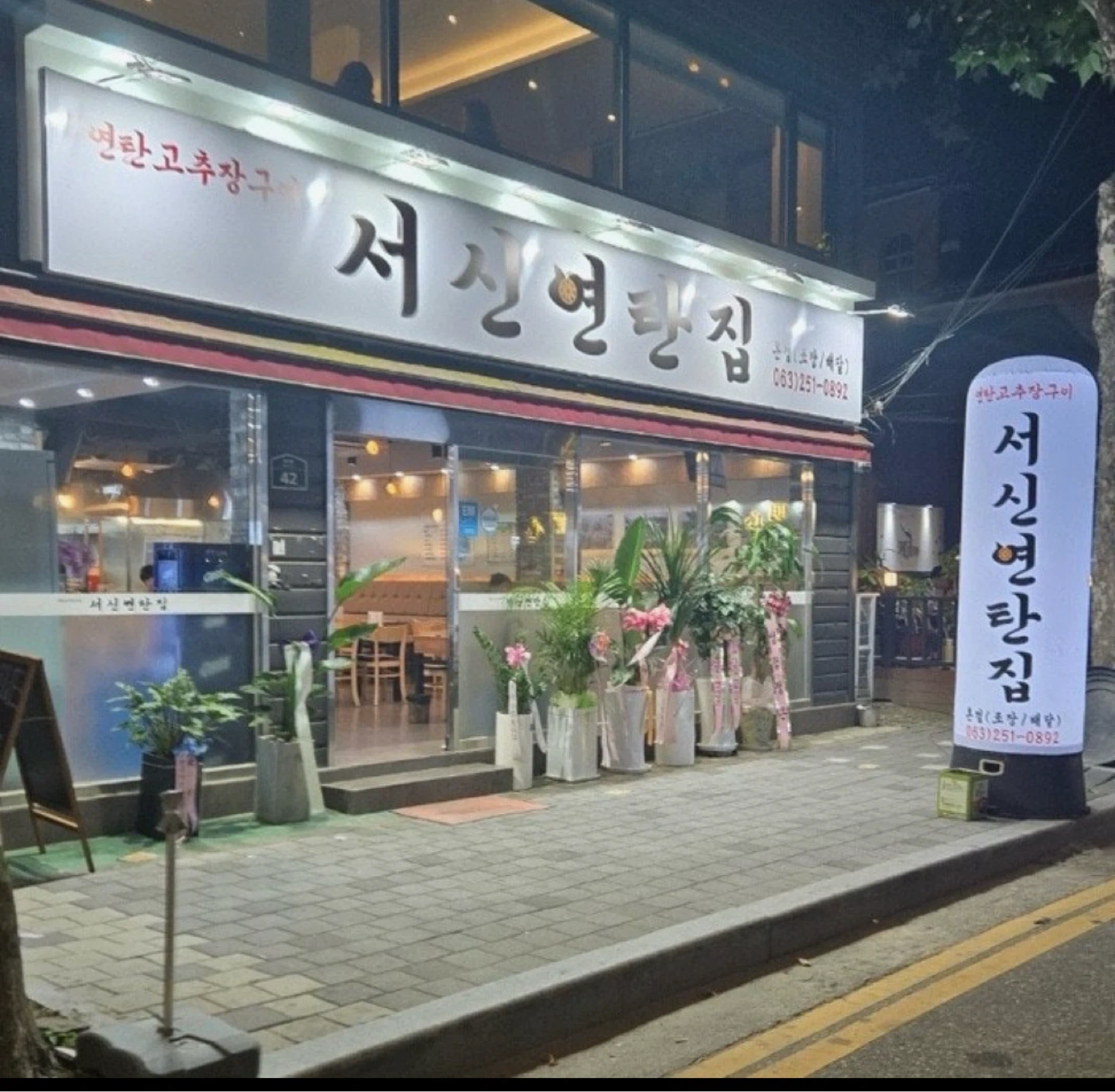 서신지구대 옆 서신연탄집 에서 주방직원 구합니다
