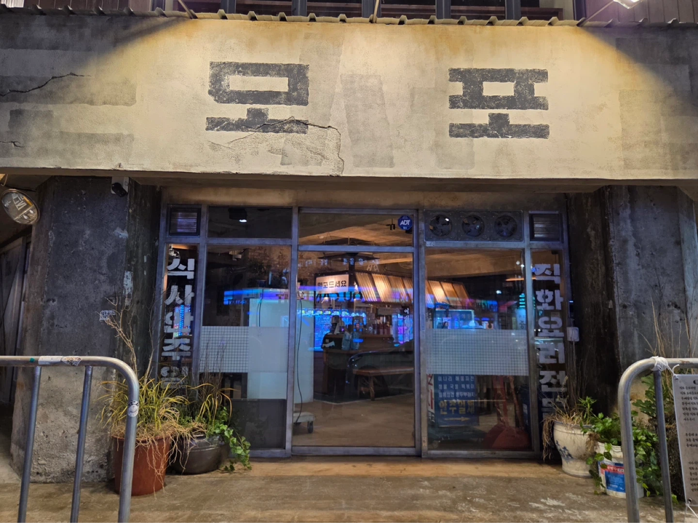 대흥동 실내포차 모포 홀알바 모집합니다