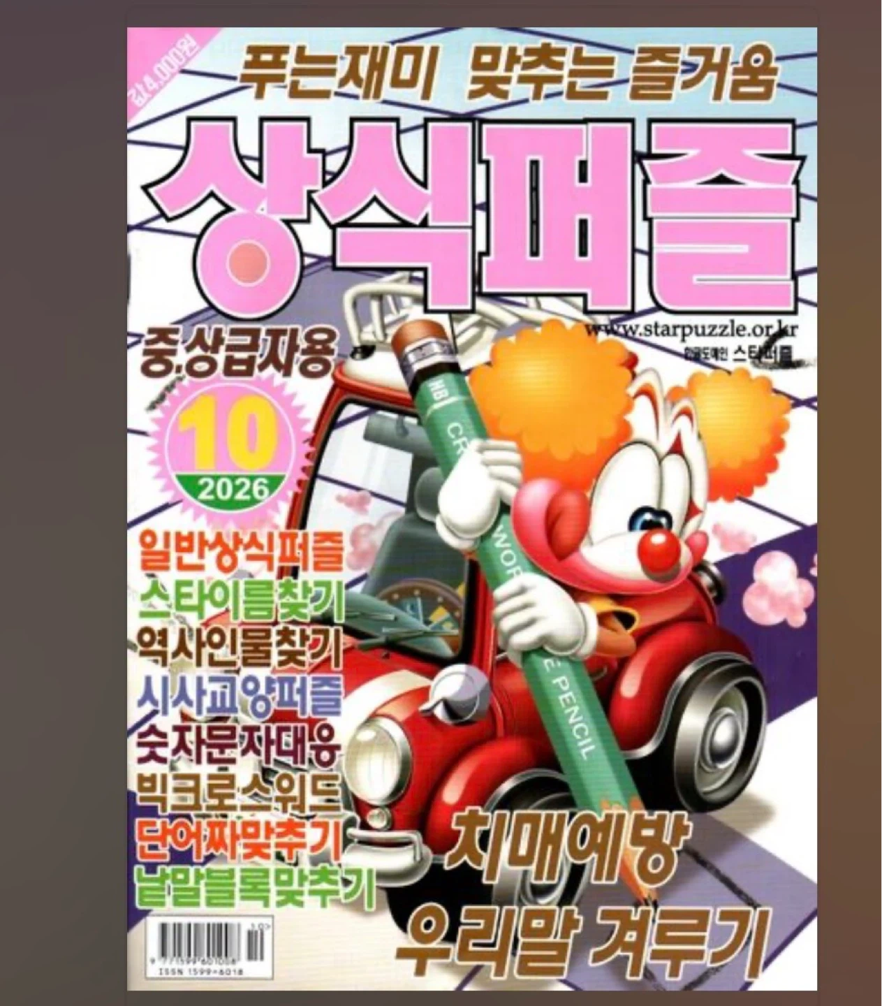 서점에서 책 사다주실 분