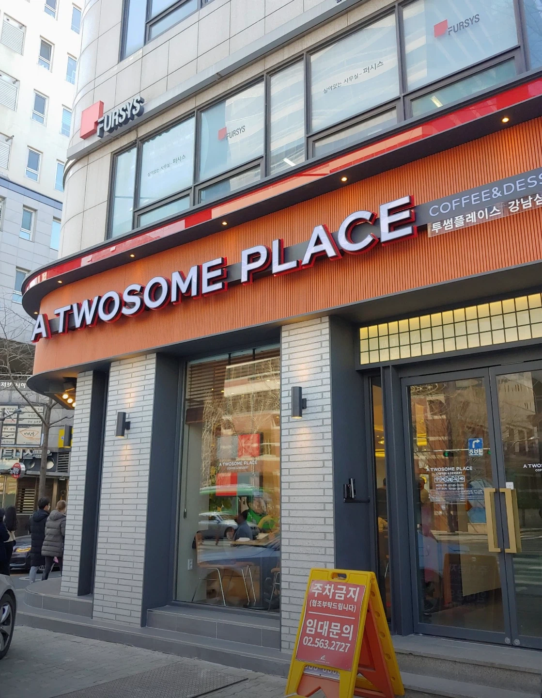 투썸플레이스 강남삼성로점 주말 알바 구해요.