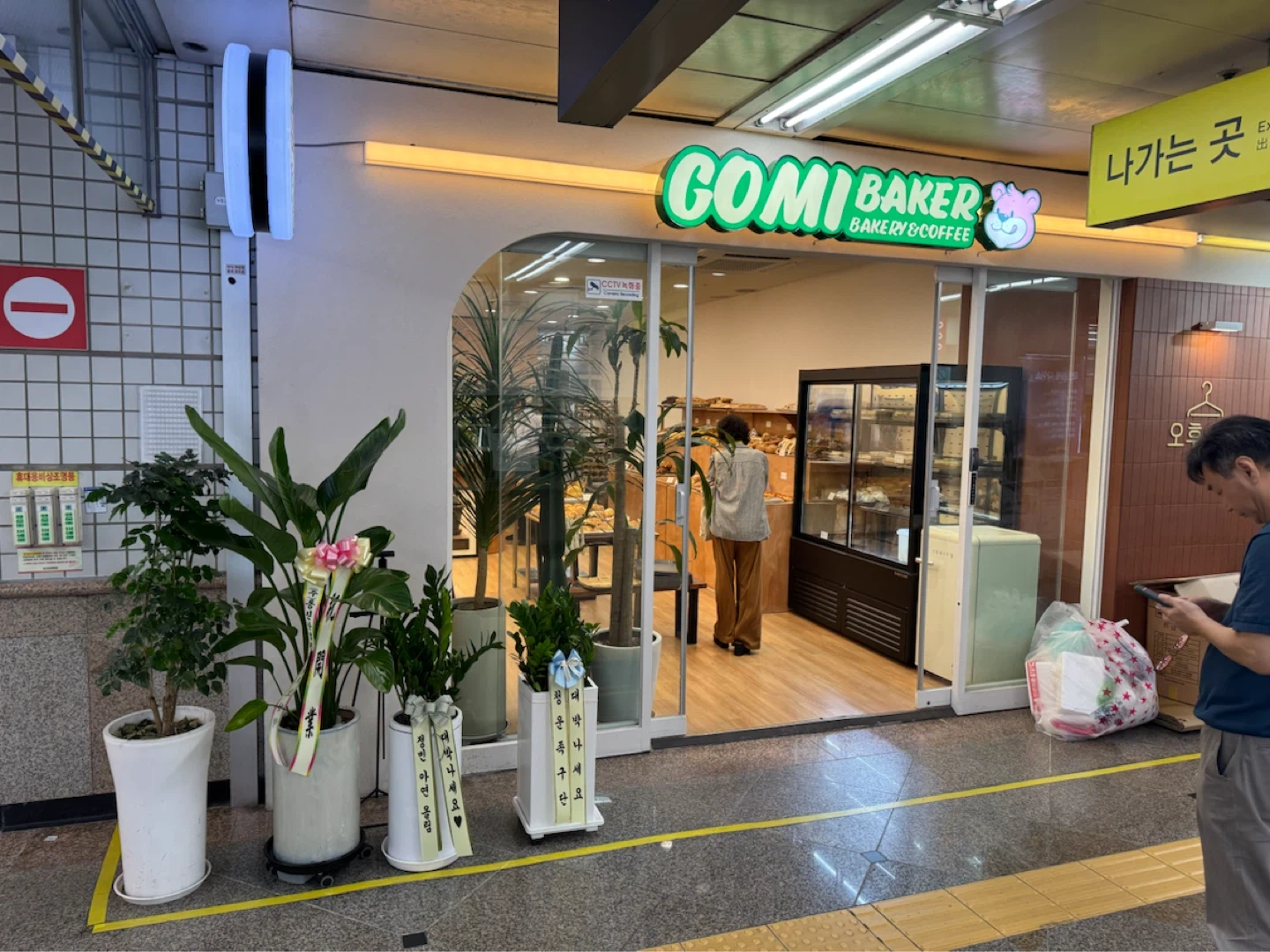베이커리카페
