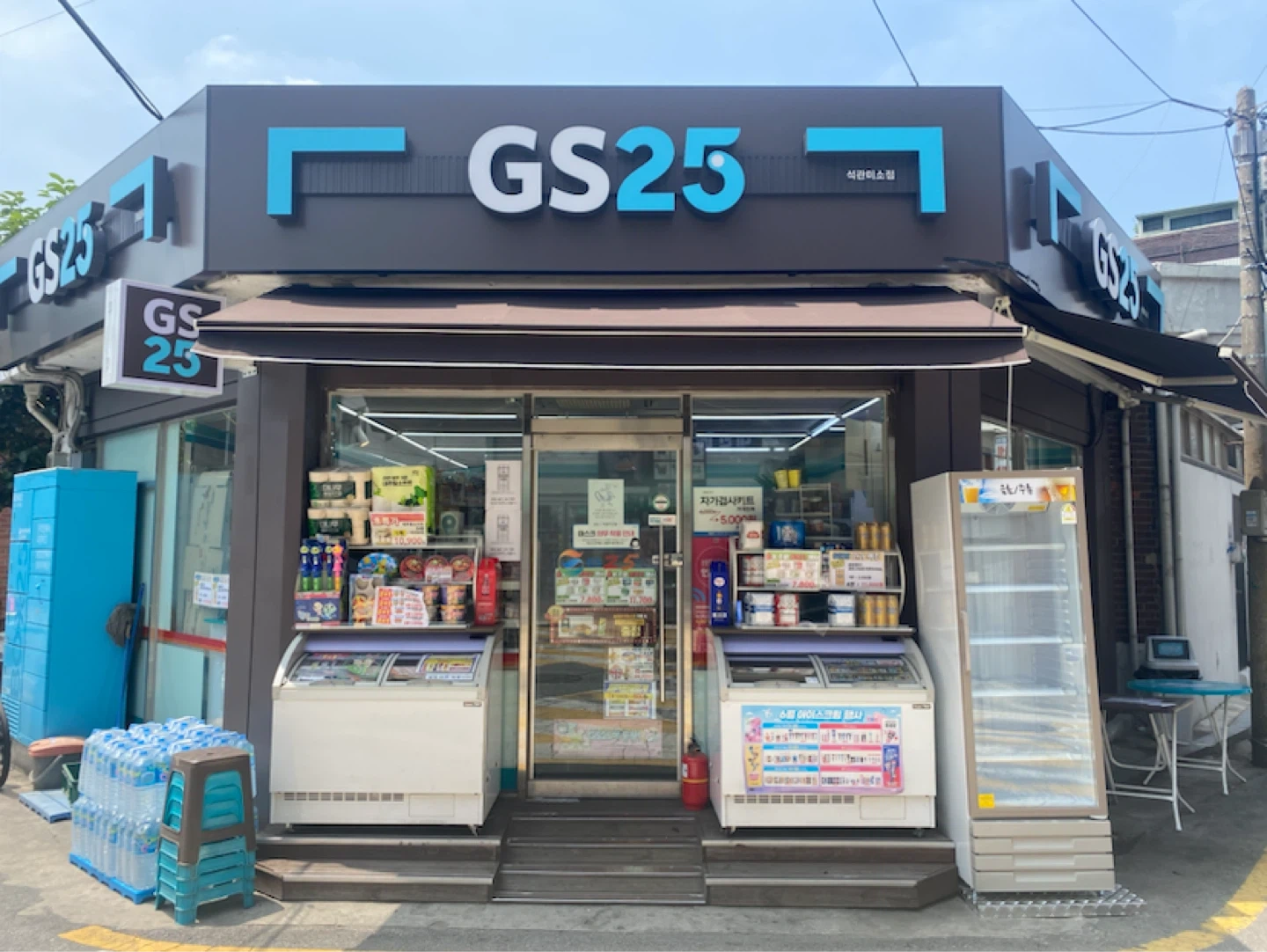 GS25 석관미소점 스토어매니저(근무자) 모집