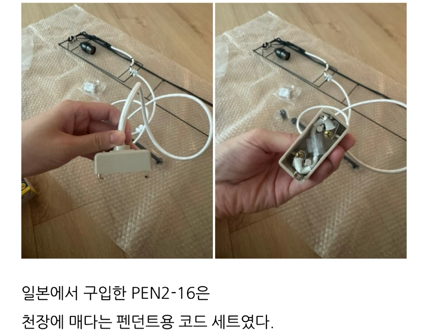 일본 110v 전기 코드 리폼