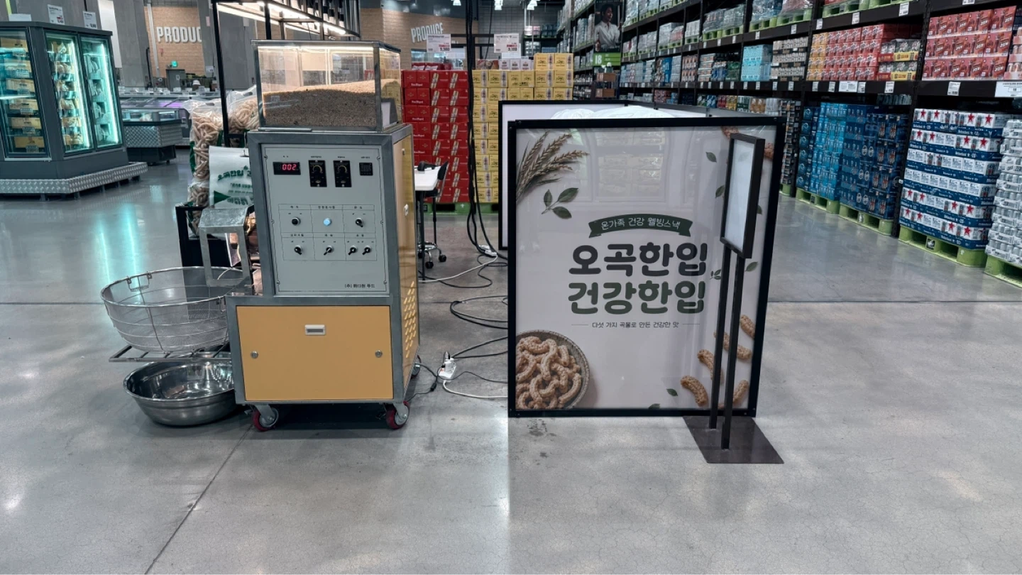 트레이더스 팝업스토어 주말 알바 모집