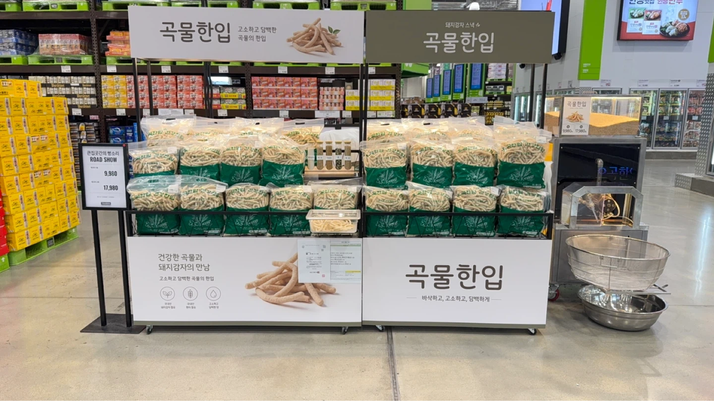 트레이더스 팝업스토어 평일 알바 모집