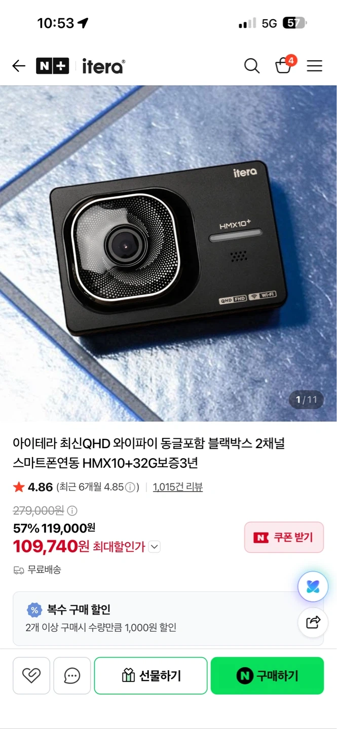 차량 블랙박스 설치 및 처량 배터리 교체