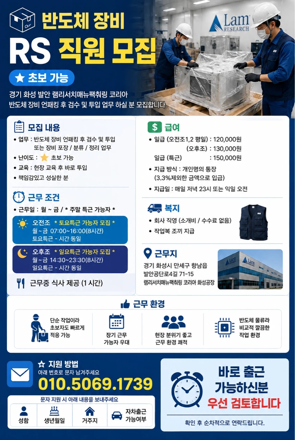 화성시 발안공단 일급주는 꿀알바 아시나요??