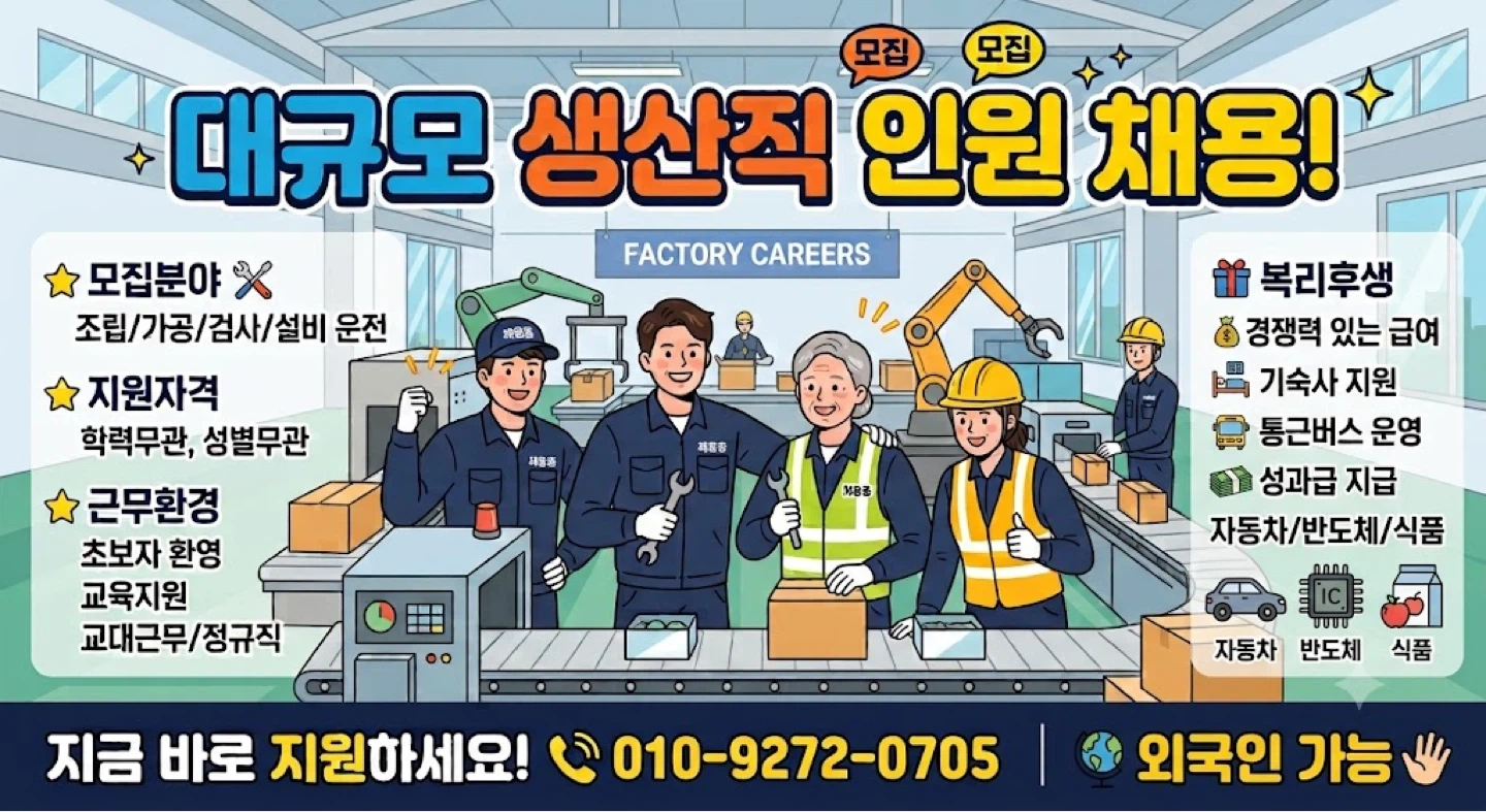 일자리 찾아드립니다.
