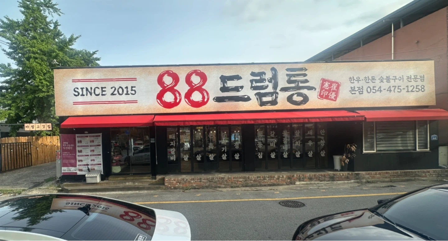 명절 주방서브1 홀서빙3 모집합니다.