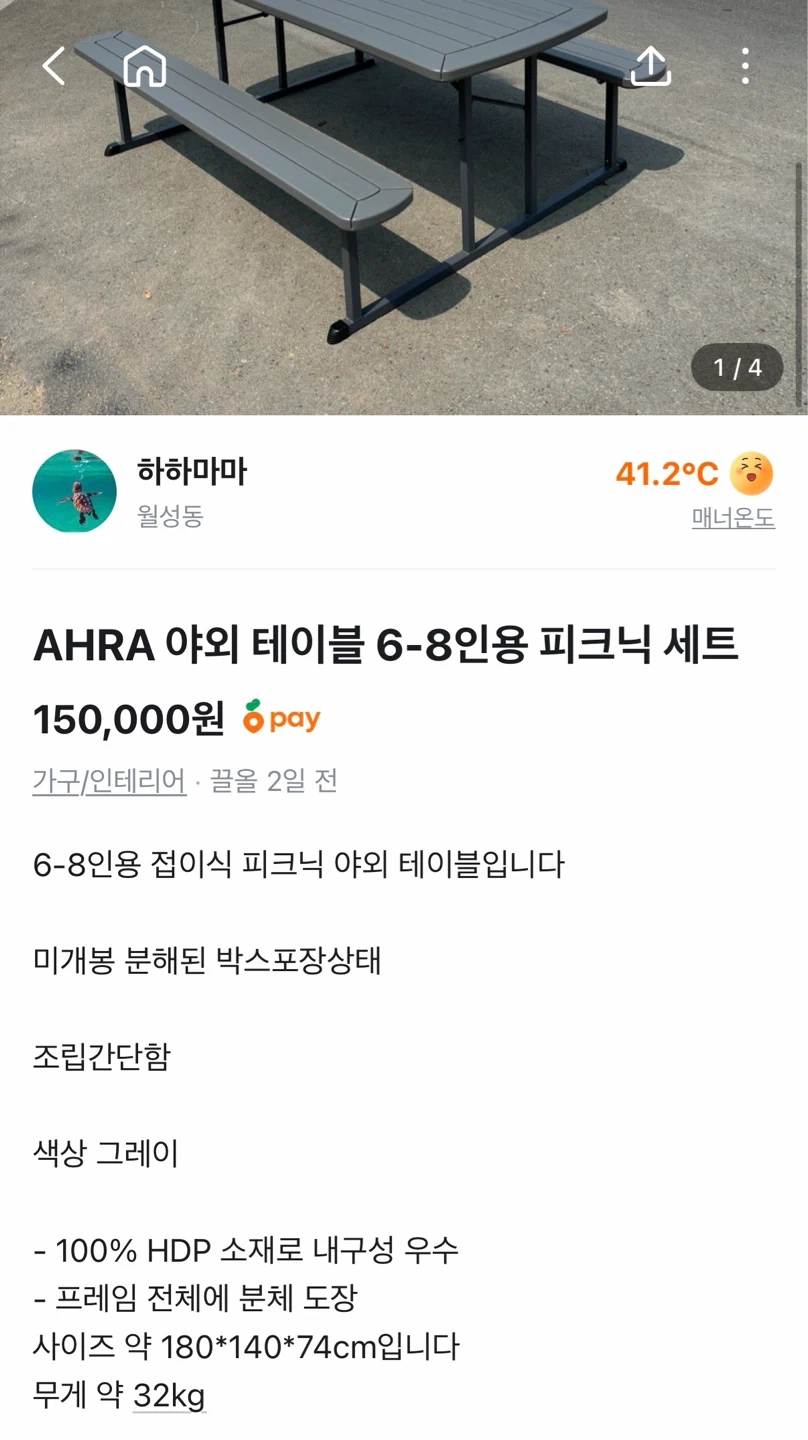 야외테이블 삿는데 같이 옴기고 조립해주실분,보조 도와줌