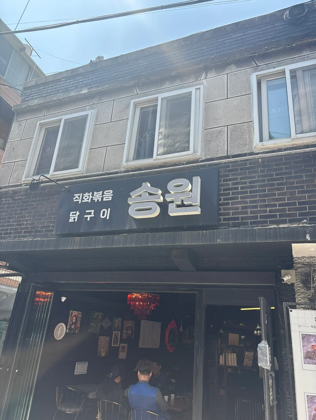 외대앞 송원에서 오후 알바 구합니다