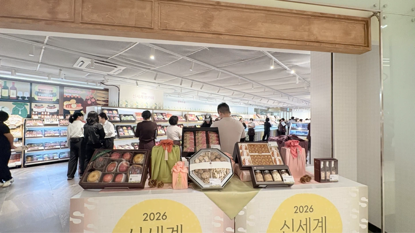 신세계백화점 강남점 추석명절전판매