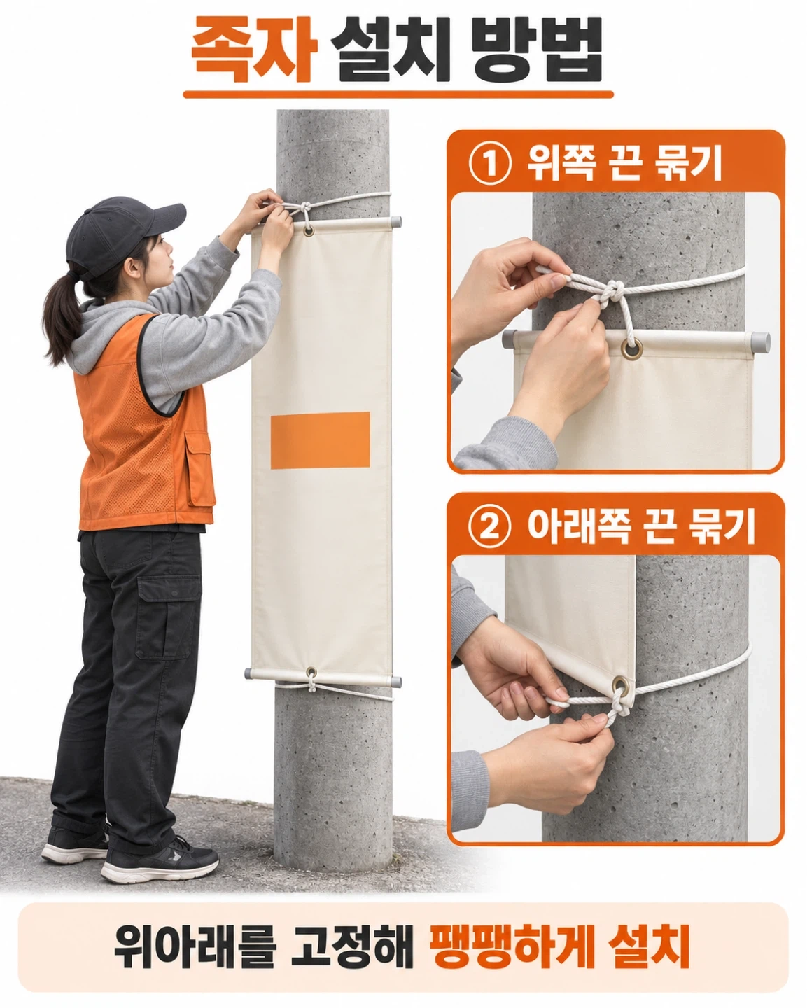 전단지/족자 아르바이트