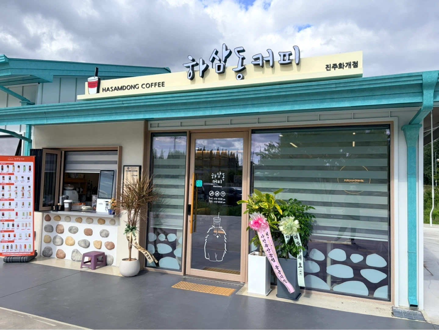 하삼동커피 진주화개점 주말 오픈 아르바이트 급구