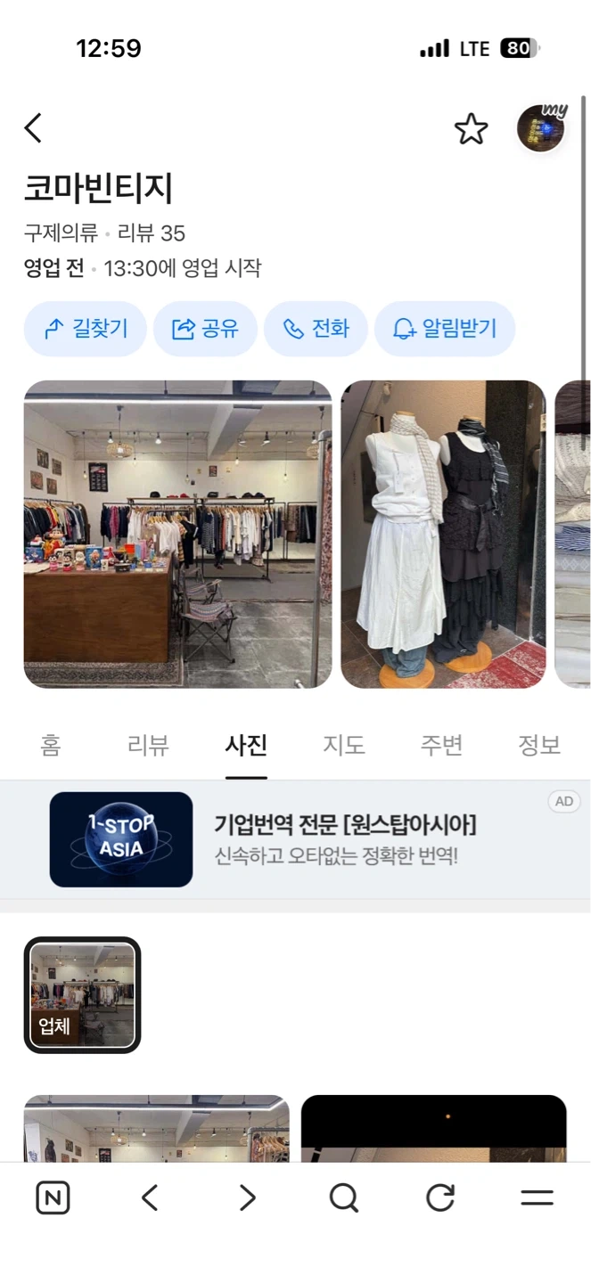 빈티지샵 토요일 파트타이머 아르바이트 모집합니다.