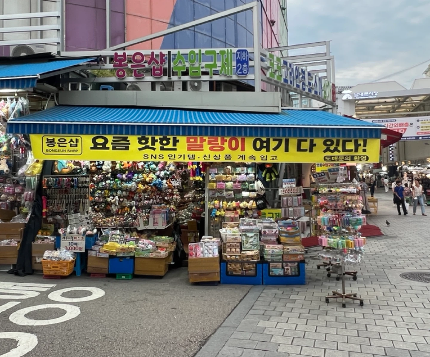 남대문(넘버원) 직원 구합니다.