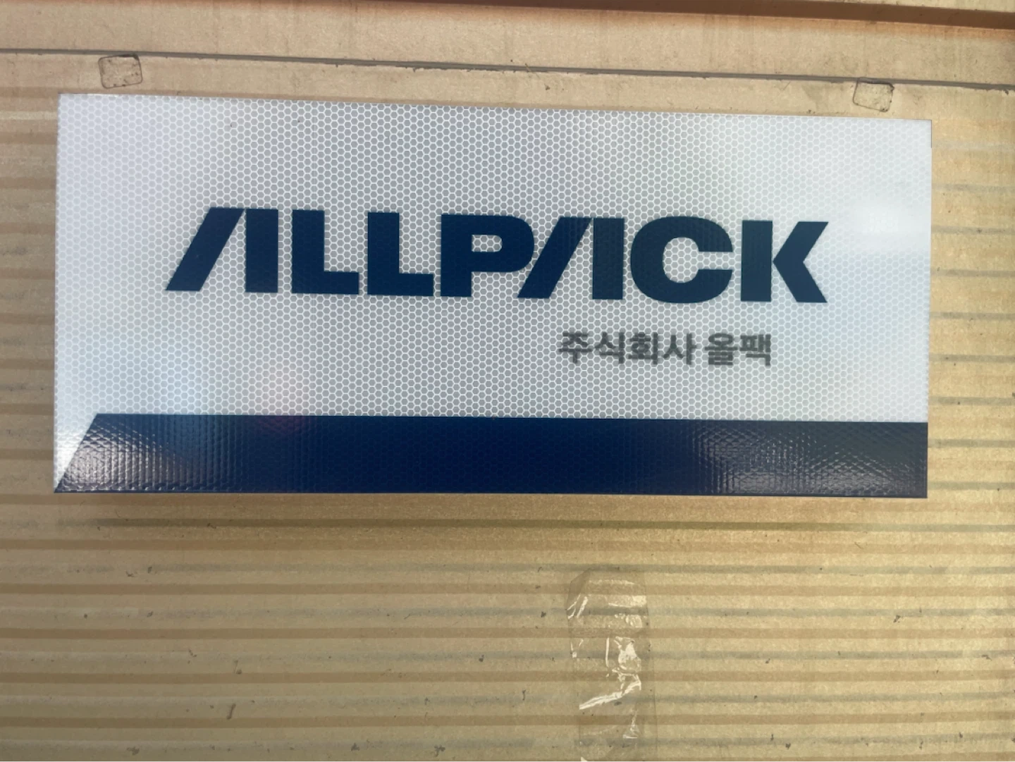 마사토 소분 및 재포장 아르바이트 모집