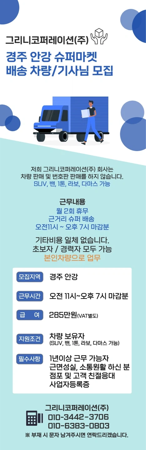 홈플러스 익스프레스 경주안강점