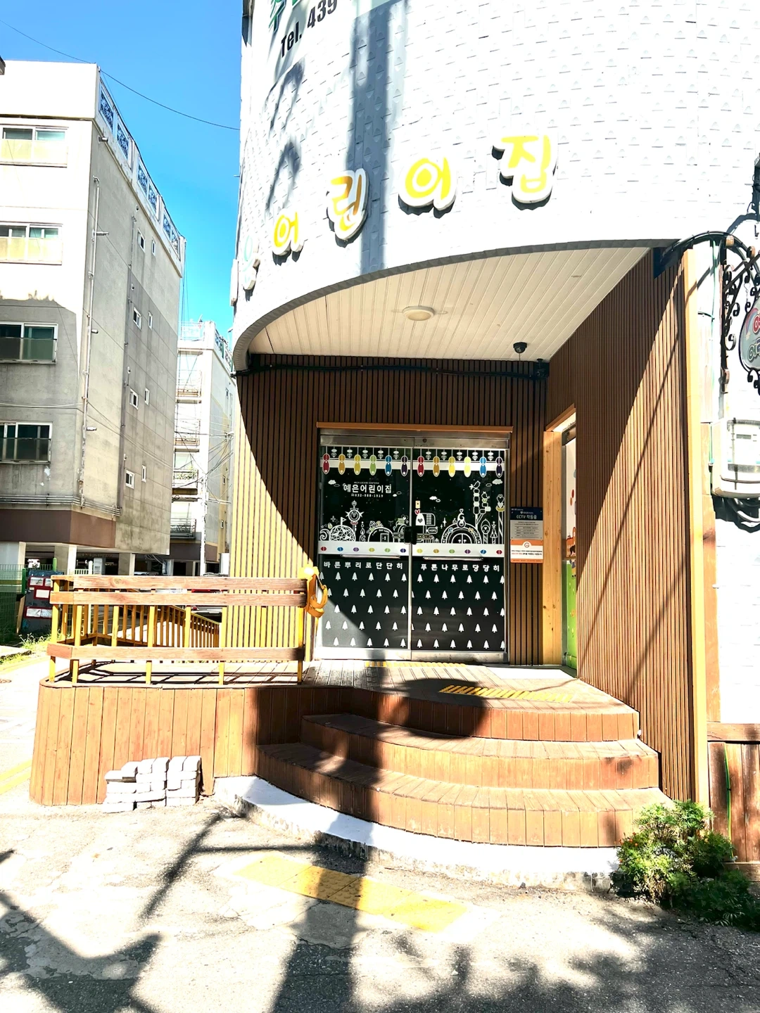 미추홀구 어린이집 연장 보육교사 선생님을 모십니다.