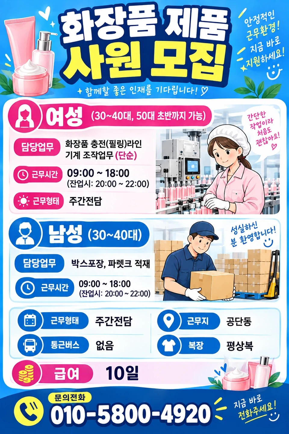편하게 연락주세요
