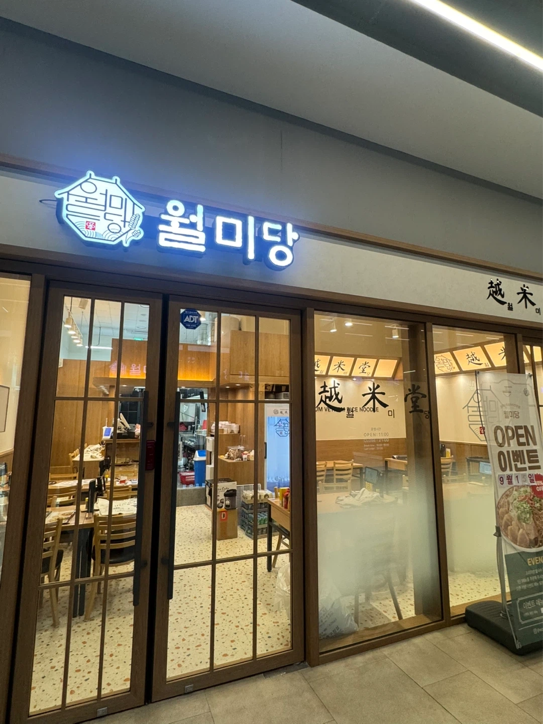 월미당 주방직원 구합니다