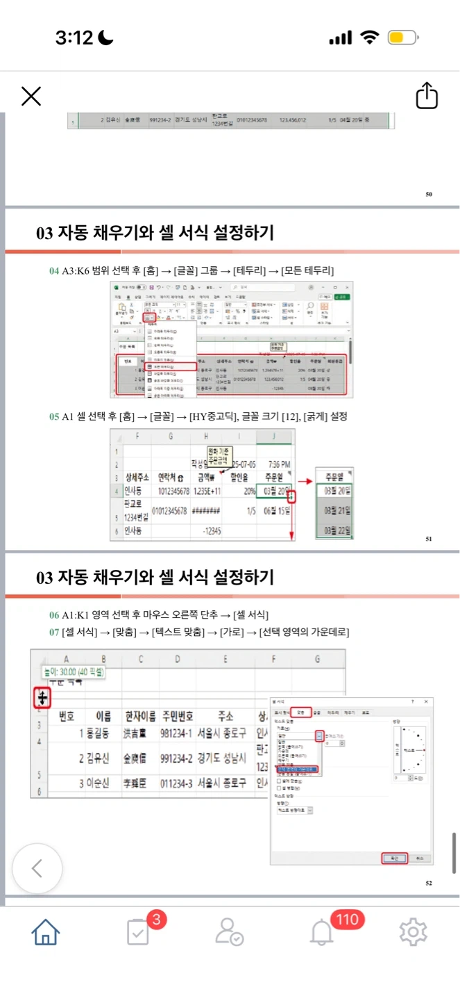 간단한 엑셀 20분정도